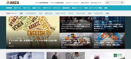 AAICホールディングスの公式HP