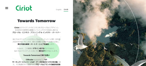 Ciriotの公式HP