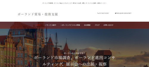 グローバルメディアの公式HP