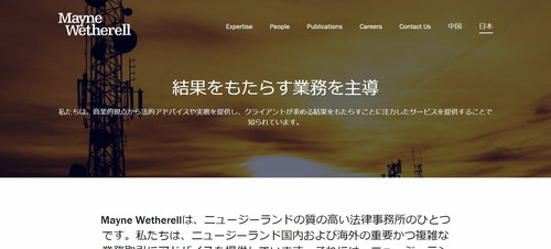 Mayne Wetherellの公式HP